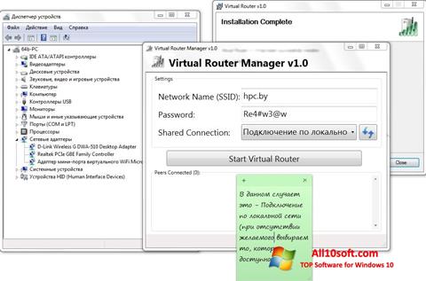 Skærmbillede Virtual Router Manager Windows 10