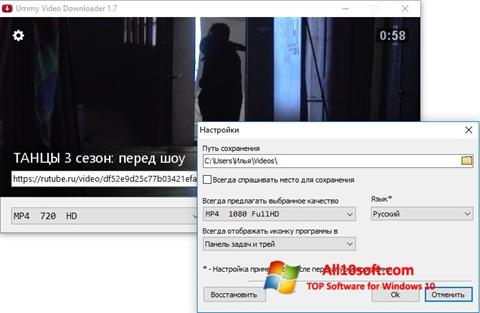 Skærmbillede Ummy Video Downloader Windows 10