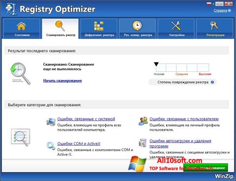 Skærmbillede WinZip Registry Optimizer Windows 10